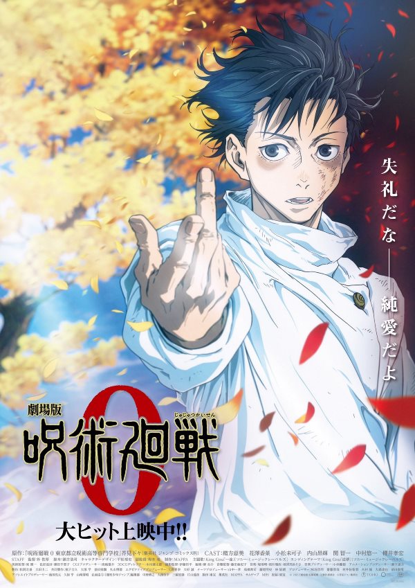 Jujutsu Kaisen 0 Jujutsu Kaisen 0
